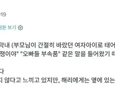해리포터)어떤 작가의 론 TS 자체 설정