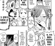 약후)노출순애 만화.manga