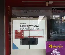 길가다 본 휴대폰 대리점