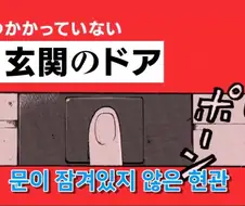 소꿉친구의 흑역사