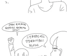 여고생쟝이 스타킹 위에 양말 신는 만화