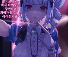 [벽람] 얀데레 다이도.manhwa