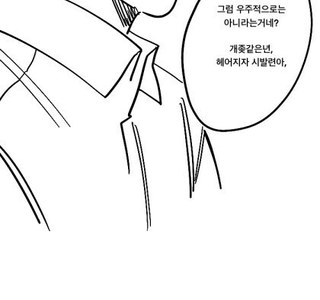 여친이랑 헤어진 만화.manhwa