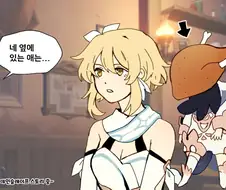 원신) 비상식량과 데인슬레이프.manwha