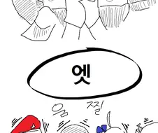 소전) k2 부모 찾는(은) 만화.manwha