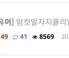 살아생전 처음 말뷰지를 보게된 경험