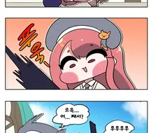 트릭컬) 에슈르가 빼빼로 만드는 Manhwa