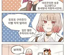 소전) 포도랑 딸기카노가 비빔하는 manga
