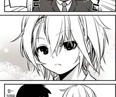 대뜸 고백하는.Manga
