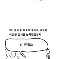 몬헌 뉴비 도와주는 만화.manga
