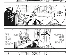 여성이 관심 있는 남자에게 행동할때