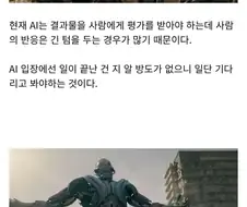 AI에 병목현상이 발생하는 이유