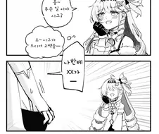 명조) 의외로 메이져한 ㅎㅌ 시그리카x데니아 조합 .manhwa