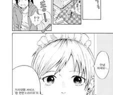 백합)가사대행 메이드에게 눈물나게 위로 받는.manhwa
