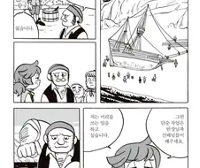 신입 : 그런 생산성 없는 일은 하고 싶지 않습니다