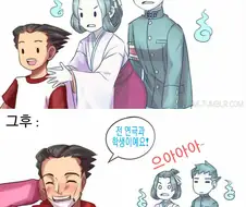 조상님이 영혼째로 속삭이는 만화.manga