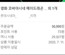 코바야시] 영화 예매가 미친 것 같다..