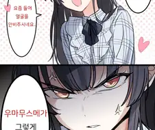 개쩌는 씹떡겜이 나왔을 때 전통.manhwa