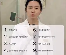 정신 건강 망치는 습관이래