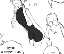 ㅇㅎ)최애캐로 이세계 전생하는 만화