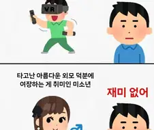 TS총을 습득하는 만화