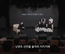 아일릿 낫큐트를 못지킨 맴버