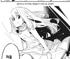 유령이 보이는 아저씨 만화