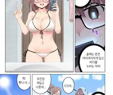 거유 + 갓경 Manhwa