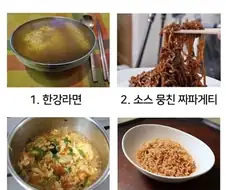 최악의 라면을 고르세요