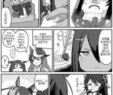 [말딸] 초딩 입맛 나리브.manhwa