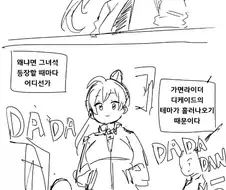 등장할때 디케이드 브금이 흘러나오는 여자애.manga