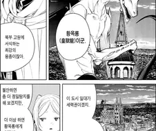 이 만화는 전투씬을 얕보고 있다