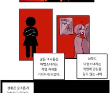 마법청년 뷰티 프리티