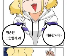 일 그만두는 만화.manga