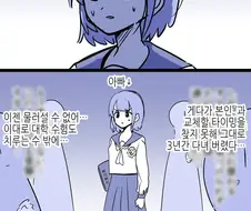 고등학교 대리시험을 봐버린 아버지.manga
