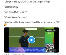 해외 해설자들이 이쁘다고한 지드래곤 디자인 국대 티셔츠.jpg