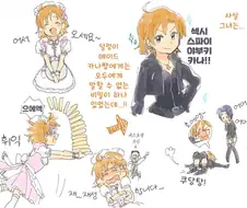 [@] 섹시 스파이 카나.manhwa