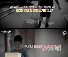 배송완료 한 택배를 받지 못했다는 여성