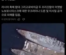 미사일이 없어서 오히려 목숨을 건진 사례