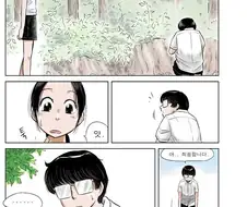 서울소년과 시골소녀.manhea