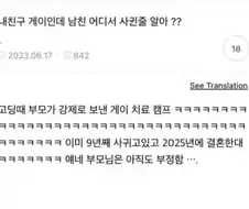 게이들이 파트너 구하는곳 .