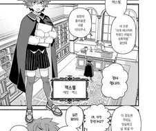 고귀한 엘프들이 인간 전학생을 받는 이유. manga