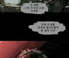 군필자들 엄마미소 지어지는 만화.JPEG