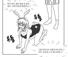 최면물의 5단계.manhwa