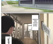 누나들이 동정없애주는 마을 만화