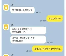 로또에 당첨된 사람.jpg