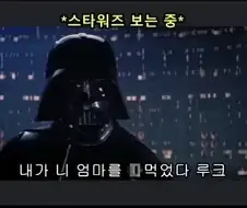 구라는 안치는 베이더경