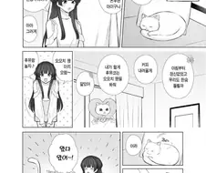 @) 고양이에게 질투하는 여자.manga