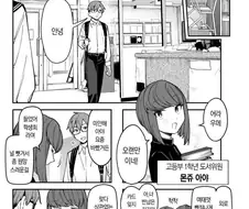 생구멍) 남자도 꼬시는 남주인공 차은우메