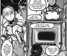 진정한 미지와의 조우.manga